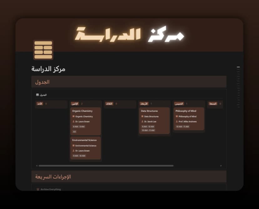 Template مركز الدراسة