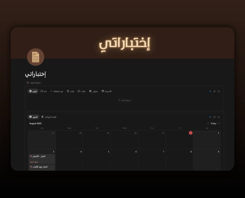 Template اختباراتي