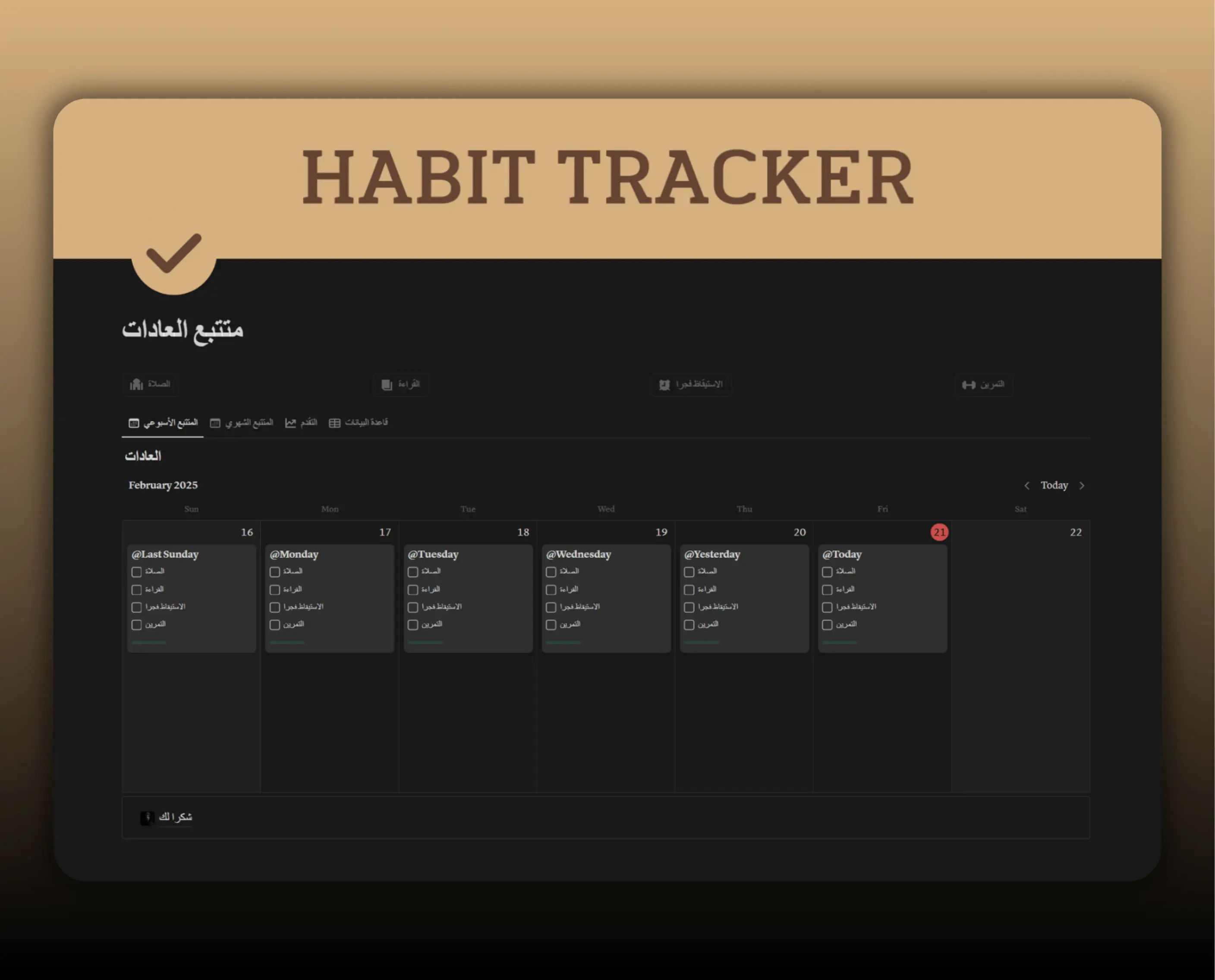 Template Habit Tracker