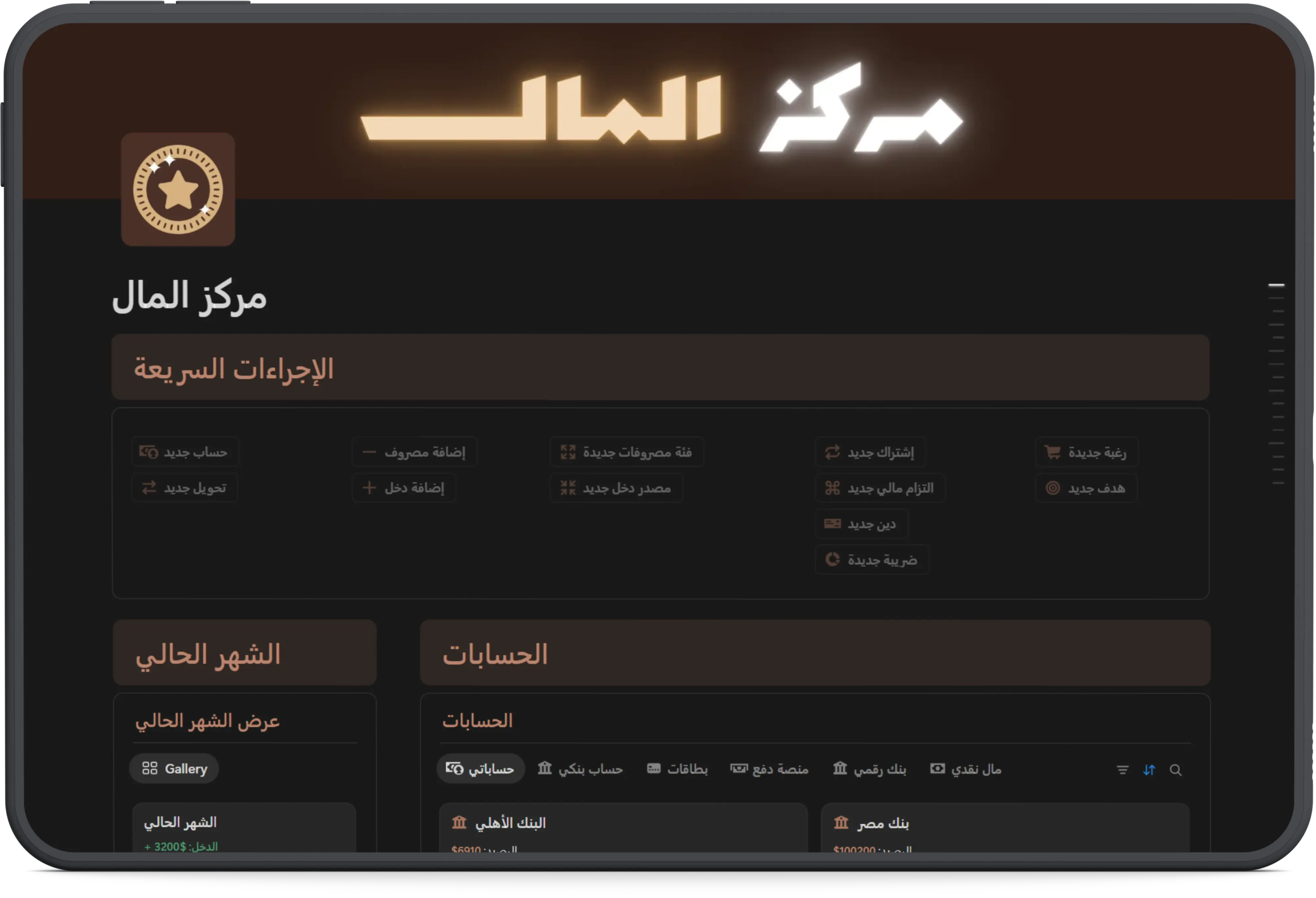 مركز المال Cover