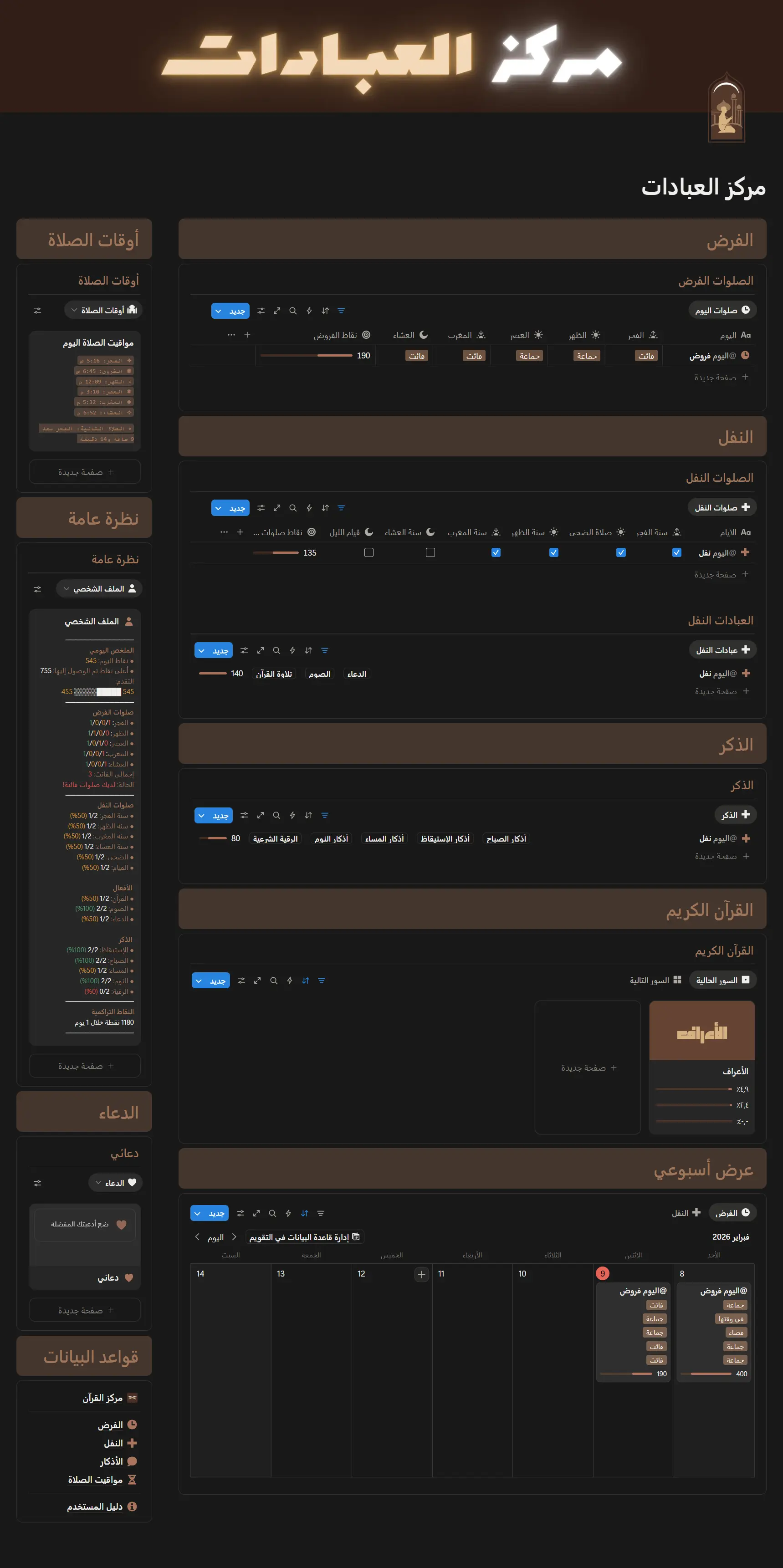 IbadatHub Full Page Screenshot