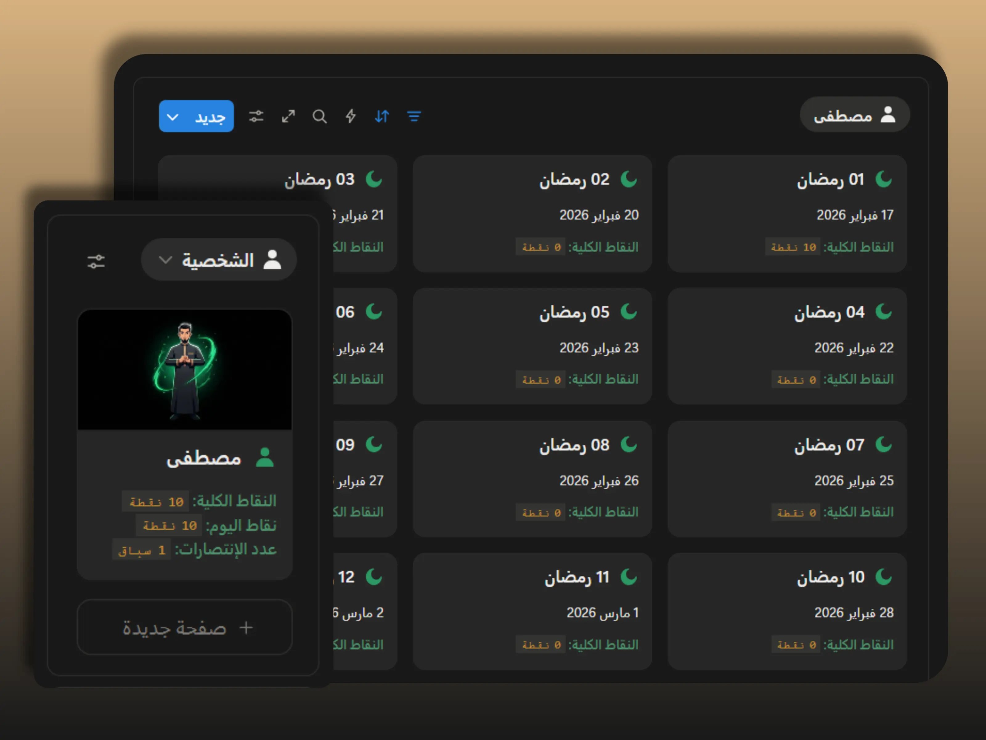 مساحتك الخاصة للنمو