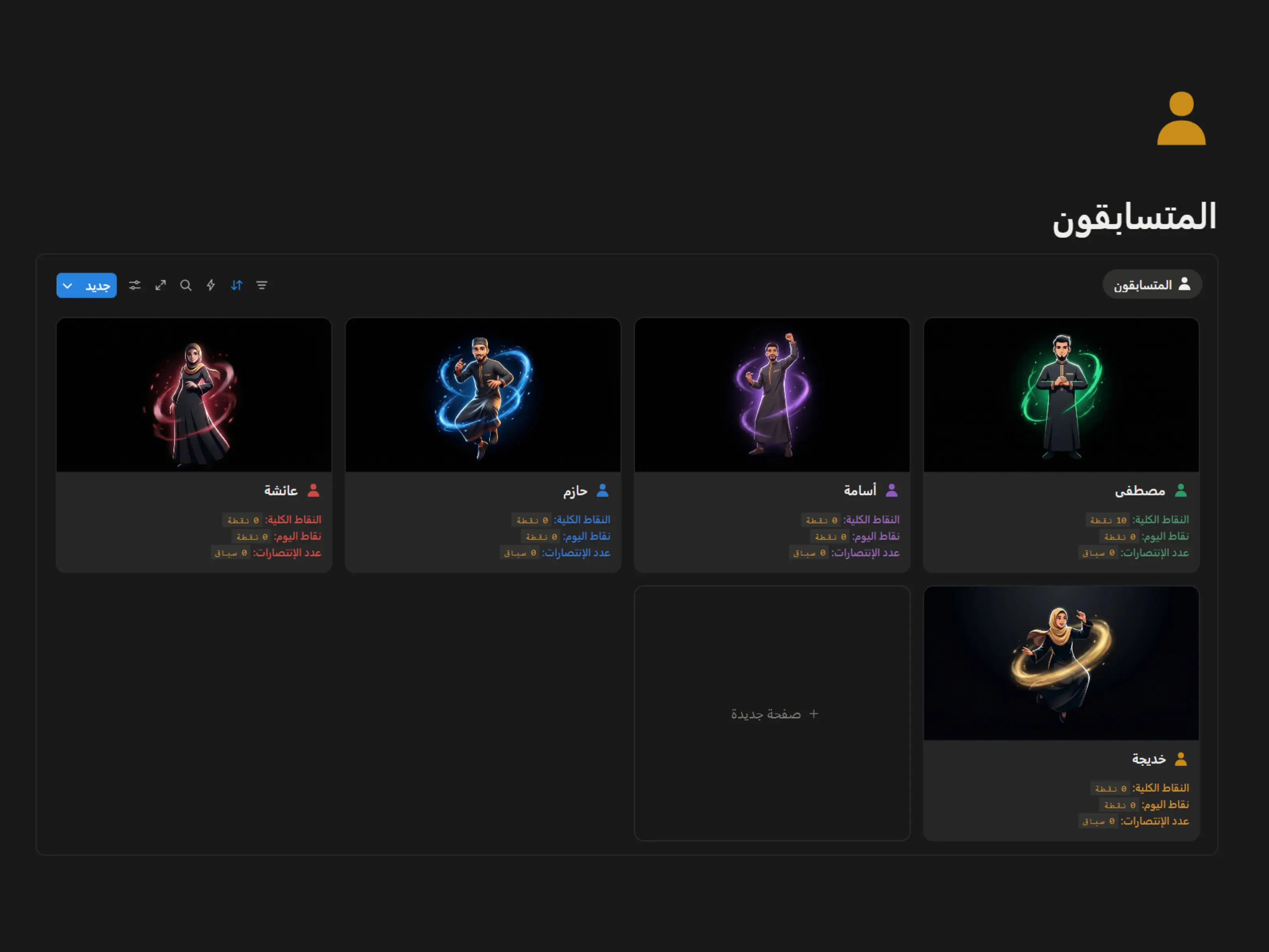 المتسابقون