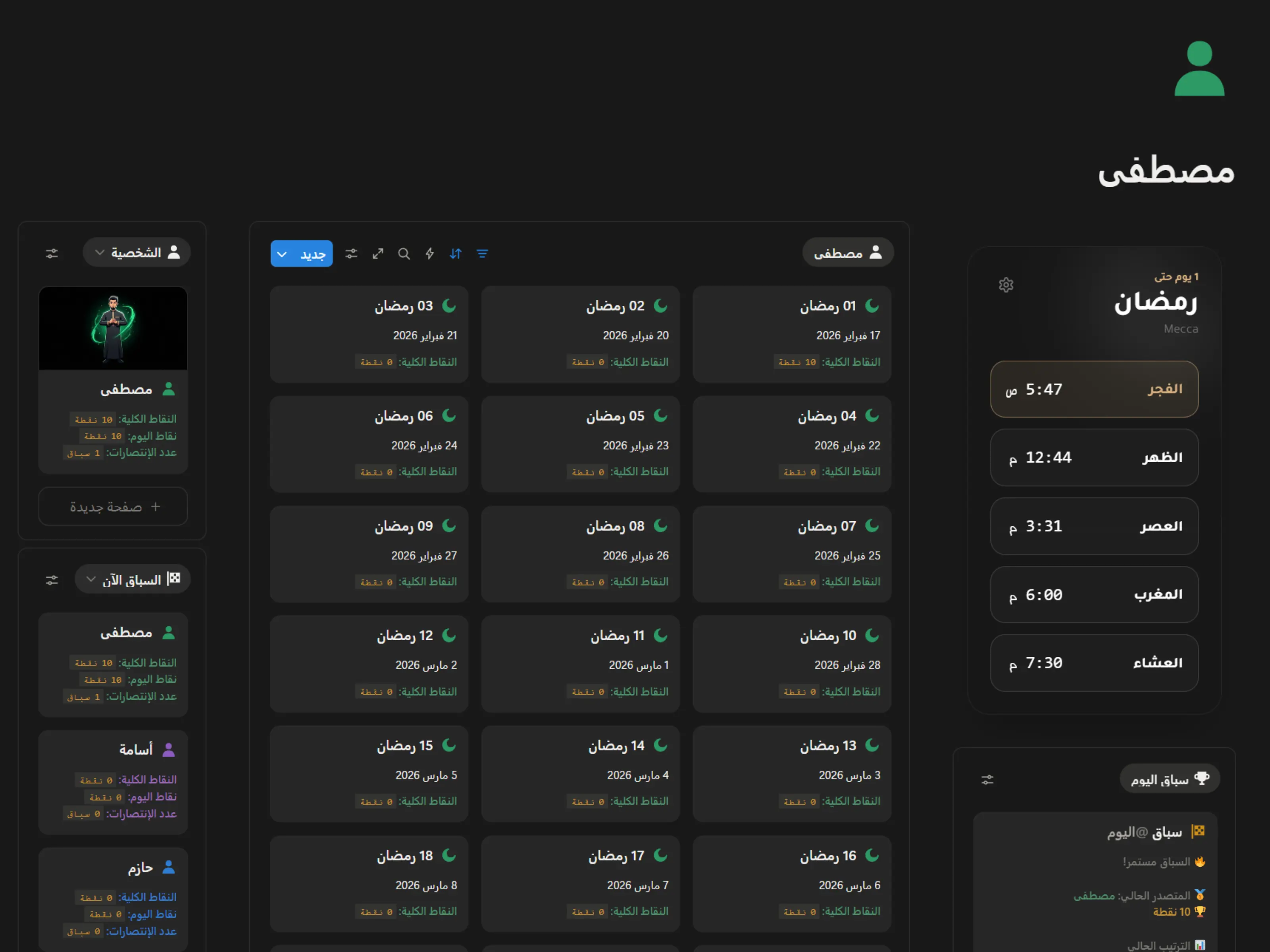 لوحة اللاعب