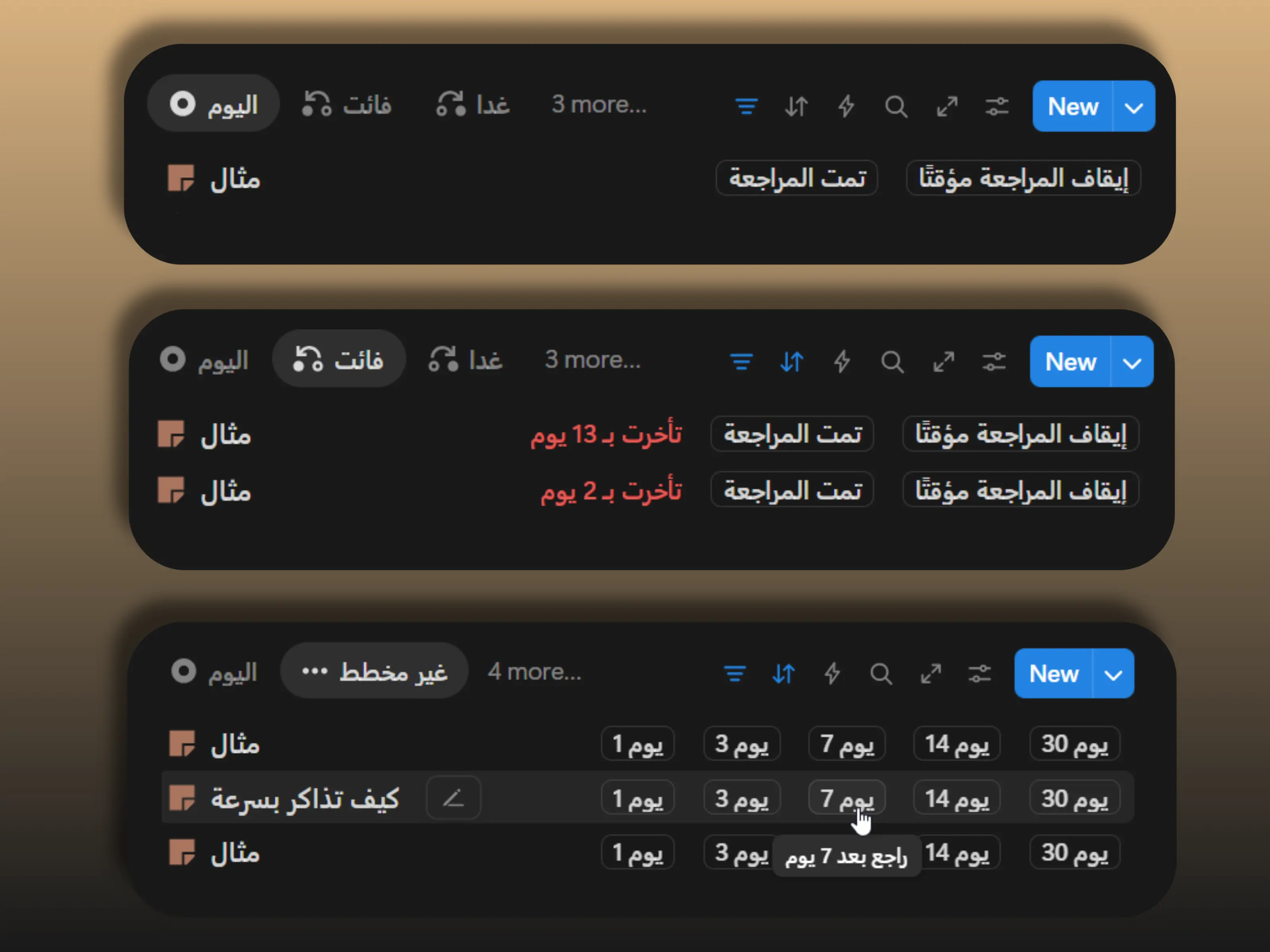 مركز المراجعة