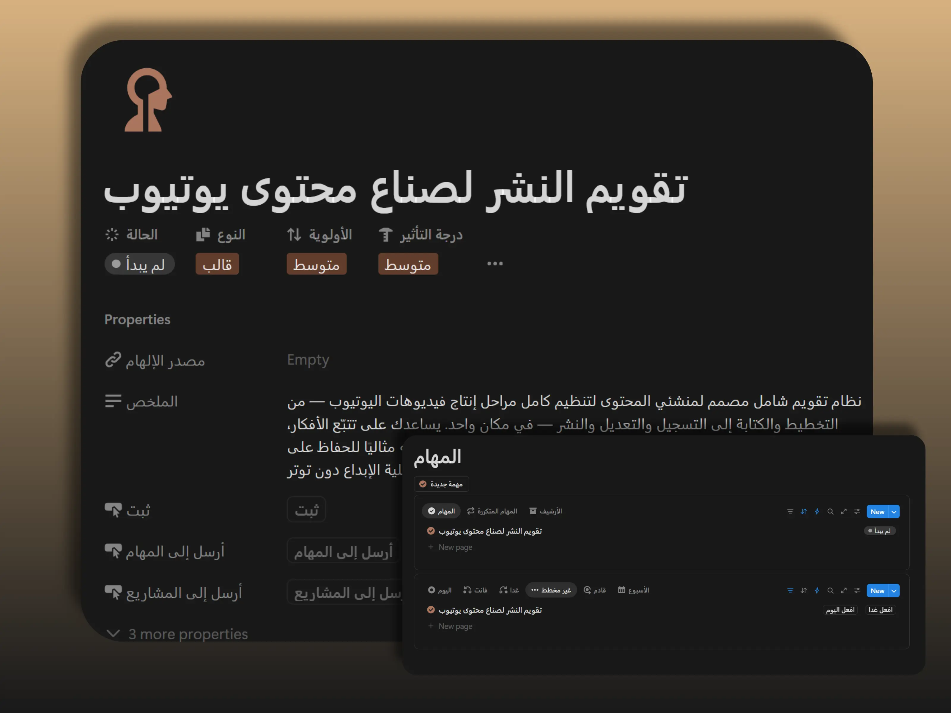 محرك الأفكار