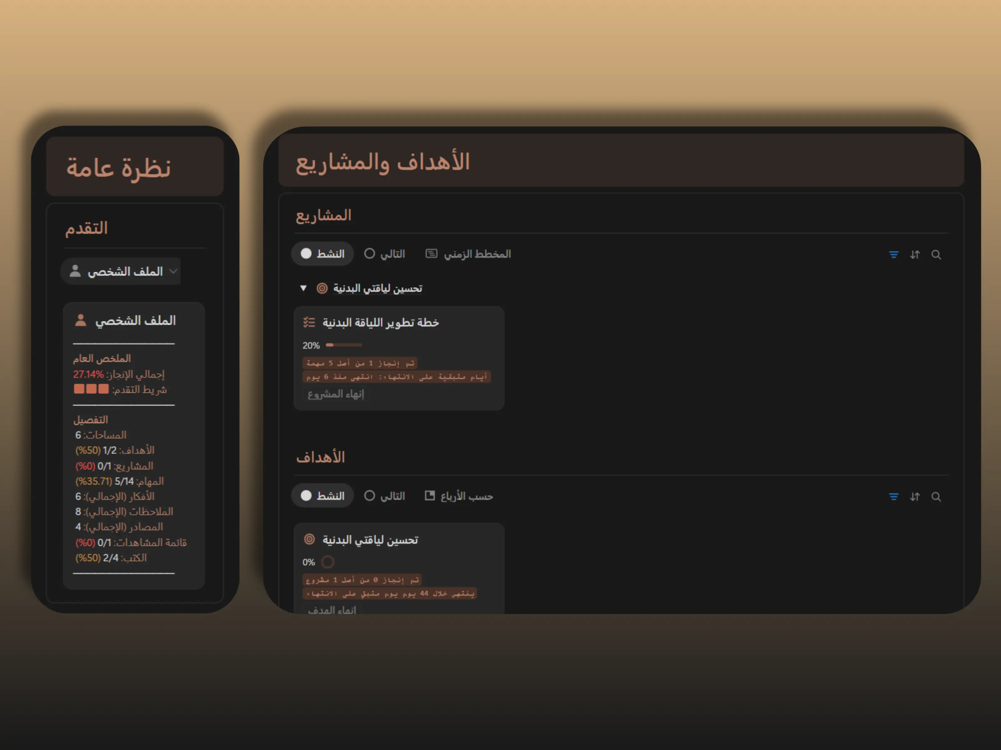 مركز التحكم