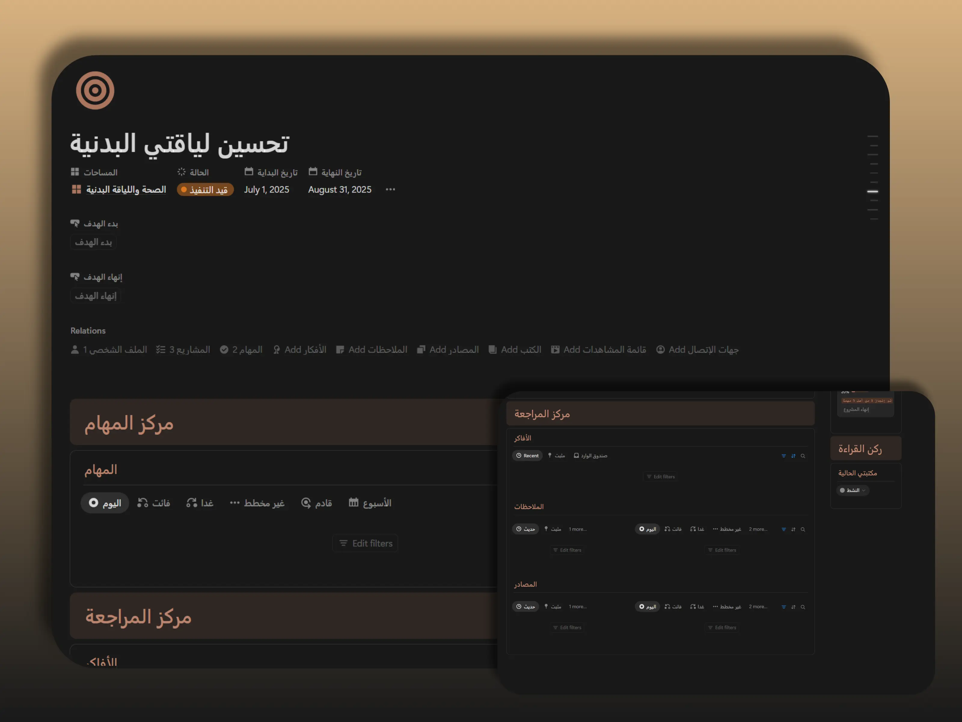 Notion Template Screenshot