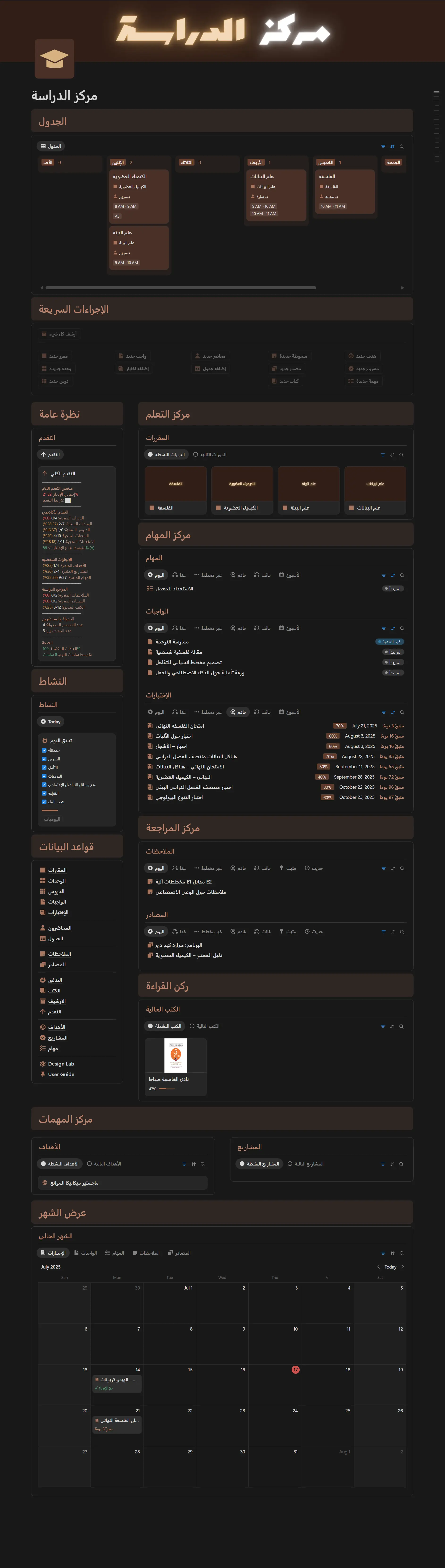 StudyHub Full Page Screenshot