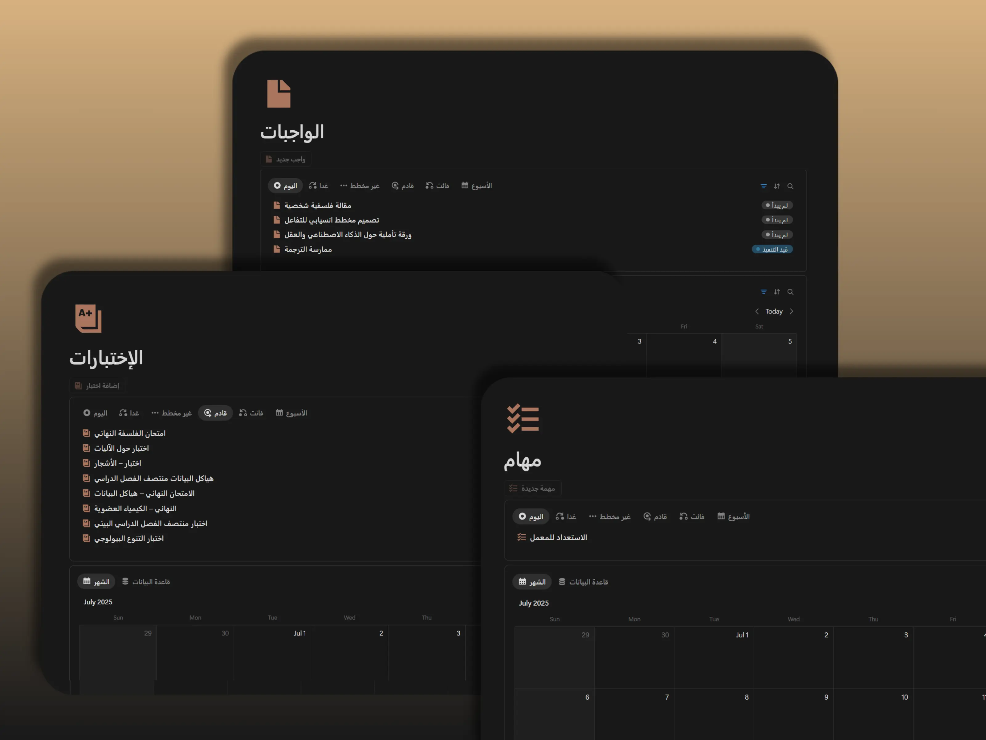 ابقَ متقدماً على جميع المواعيد النهائية
