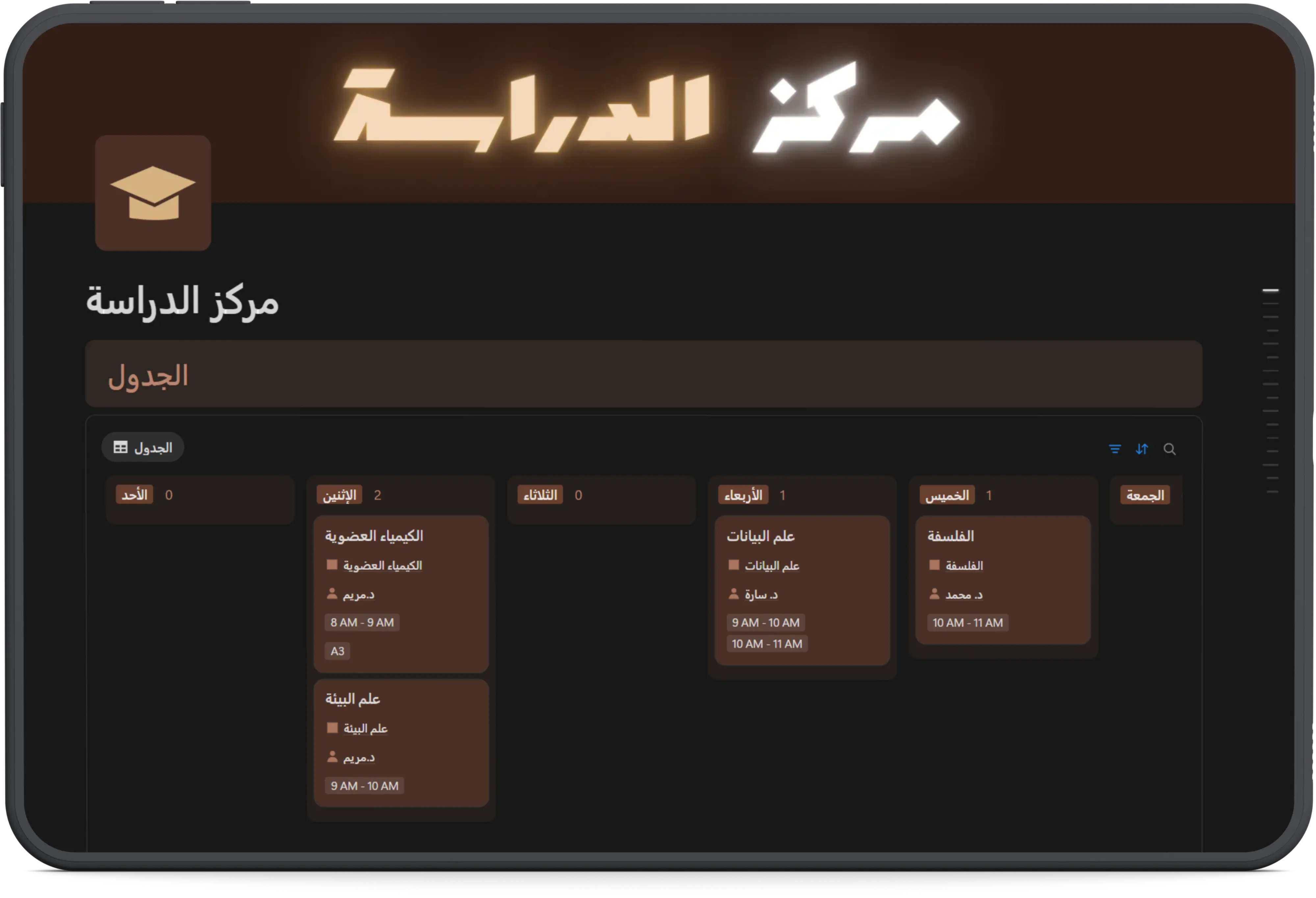 مركز الدراسة Cover