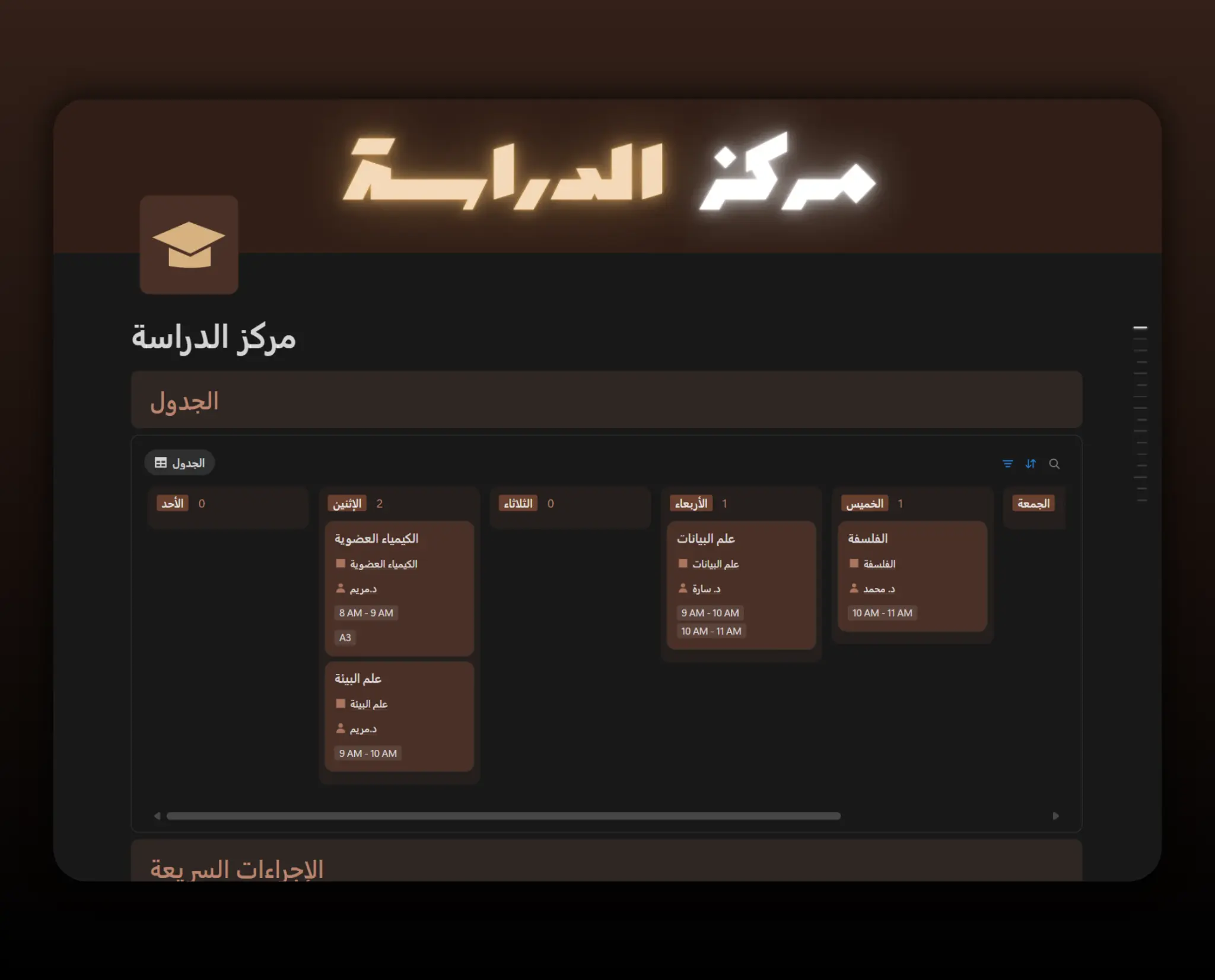 Template مركز الدراسة