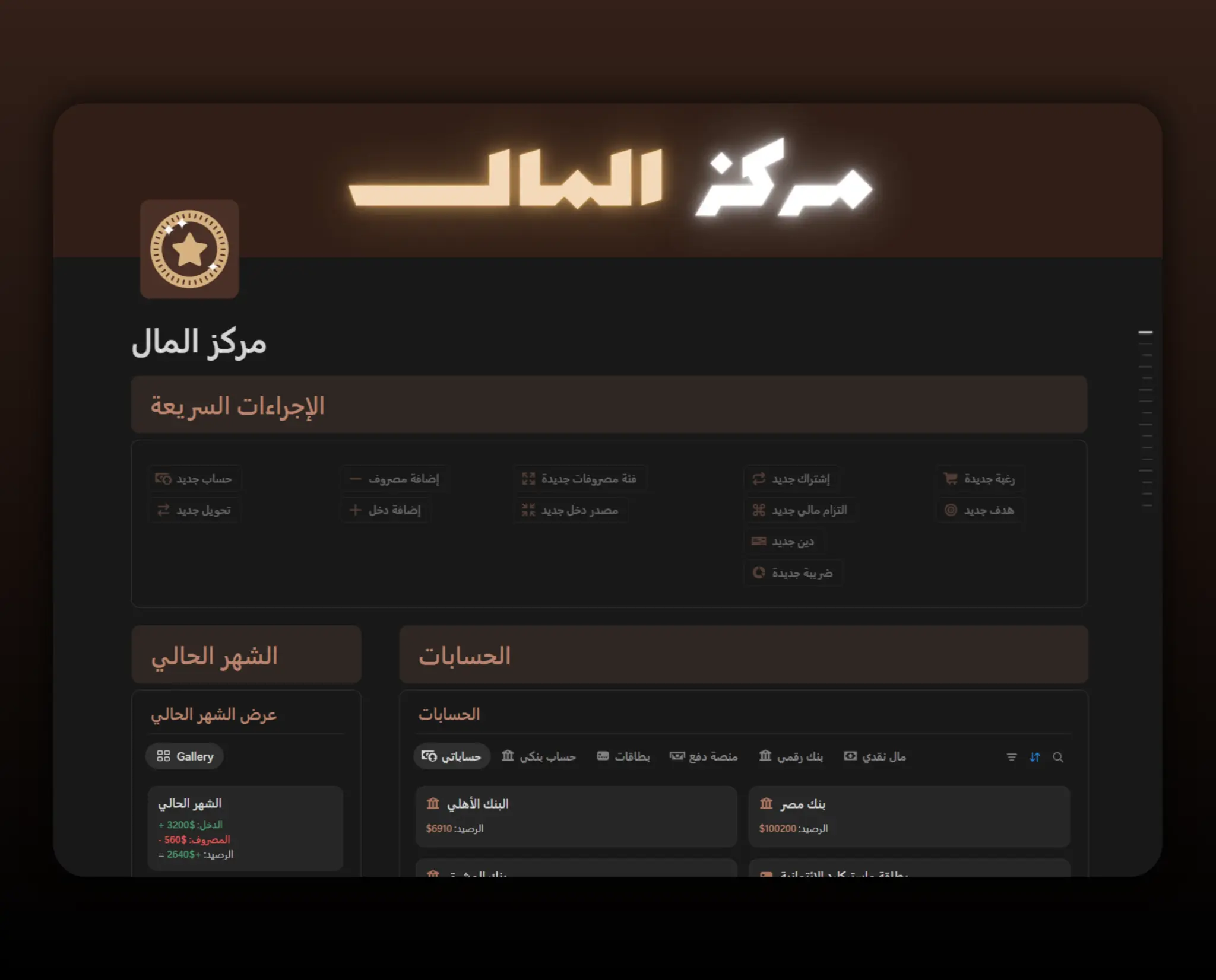 Template مركز المال