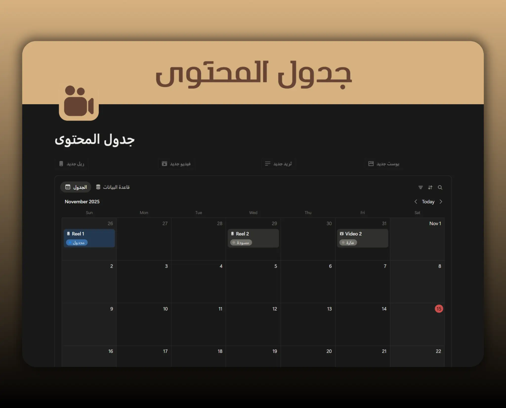 Template جدول المحتوى